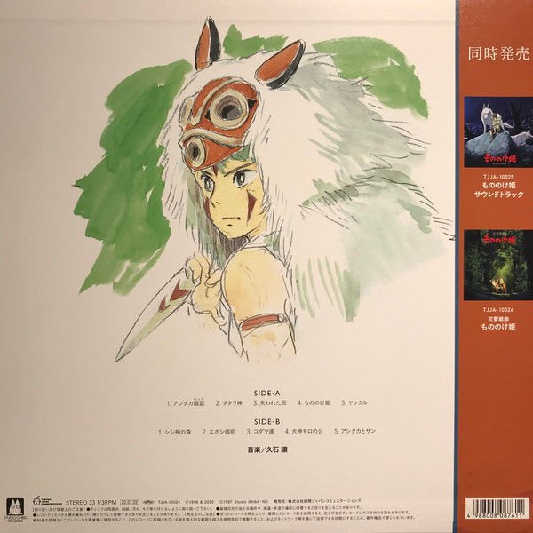 PRINCESS MONONOKE SOUNDTRACK - JOE HISAISHI (1997) - LP STUDIO GHIBLI / HAYAO MIYAZAKI 2020 REISSUE JAPON BASKI SIFIR PLAK