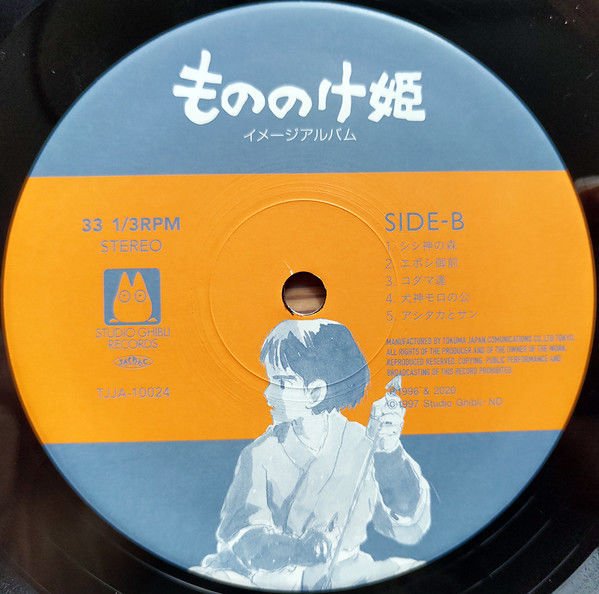 PRINCESS MONONOKE SOUNDTRACK - JOE HISAISHI (1997) - LP STUDIO GHIBLI / HAYAO MIYAZAKI 2020 REISSUE JAPON BASKI SIFIR PLAK