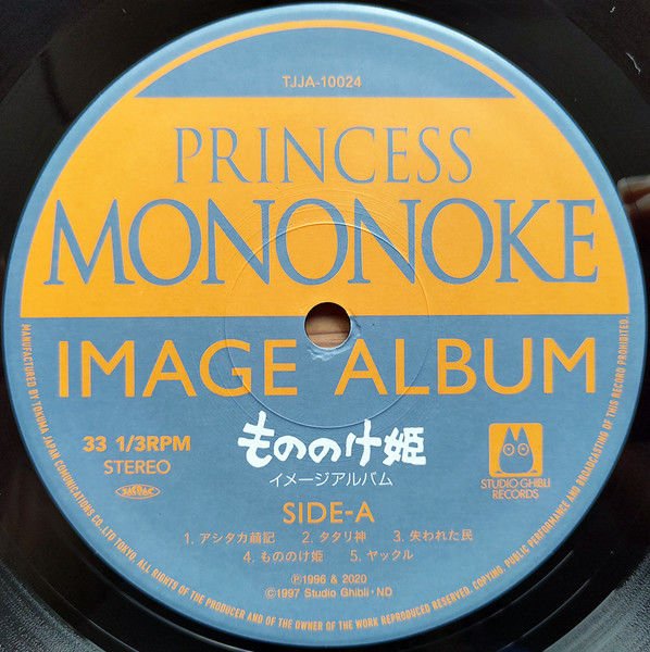 PRINCESS MONONOKE SOUNDTRACK - JOE HISAISHI (1997) - LP STUDIO GHIBLI / HAYAO MIYAZAKI 2020 REISSUE JAPON BASKI SIFIR PLAK