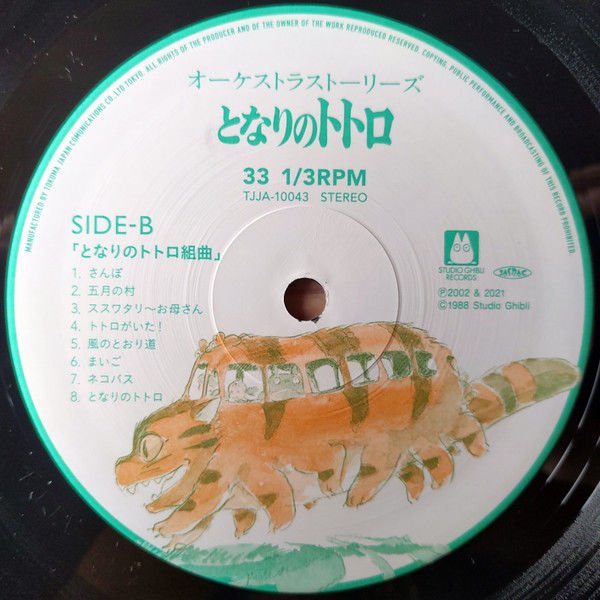 MY NEIGHBOR TOTORO SOUNDTRACK / ORCHESTRA STORIES - JOE HISAISHI (1988) - LP STUDIO GHIBLI / HAYAO MIYAZAKI 2021 REISSUE JAPON BASKI SIFIR PLAK