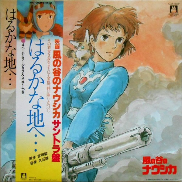 NAUSICAA OF THE VALLEY OF WIND (HAYAO MIYAZAKI 1984) - SOUNDTRACK / JOE HISAISHI - LP 2018 EDITION SIFIR PLAK