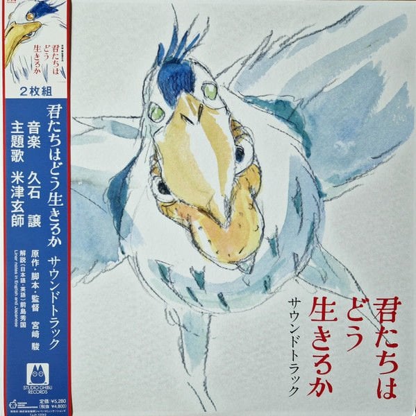 THE BOY AND THE HERON (HAYAO MIYAZAKI 2024) - SOUNDTRACK / JOE HISAISHI - 2LP 2024 SIFIR PLAK