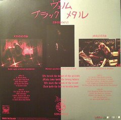 VENOM - BLACK METAL (1982) - 2LP 2016 DLX EDITION SIFIR PLAK