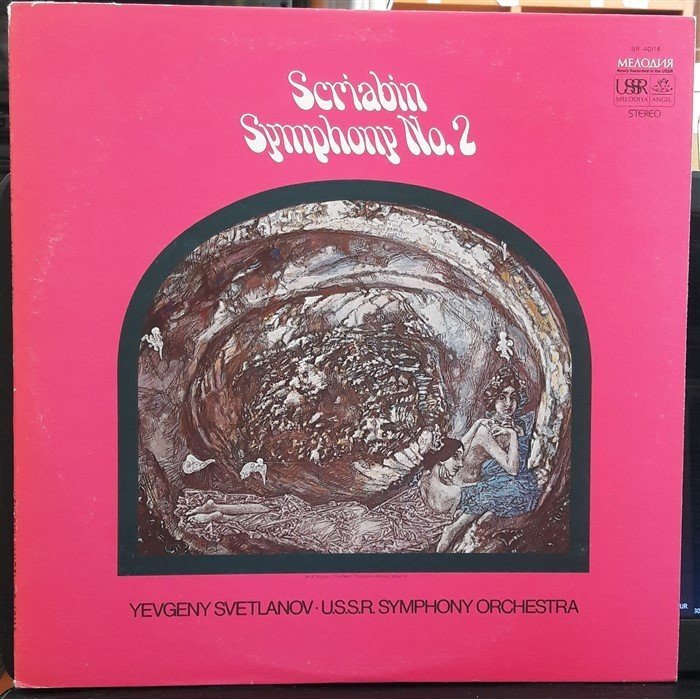 SCRIABIN: SYMPHONY NO.2, THE USSR SYMPHONY ORCHESTRA, YEVGENY SVETLANOV - 2.EL PLAK MELODIYA&ANGEL Мелодия