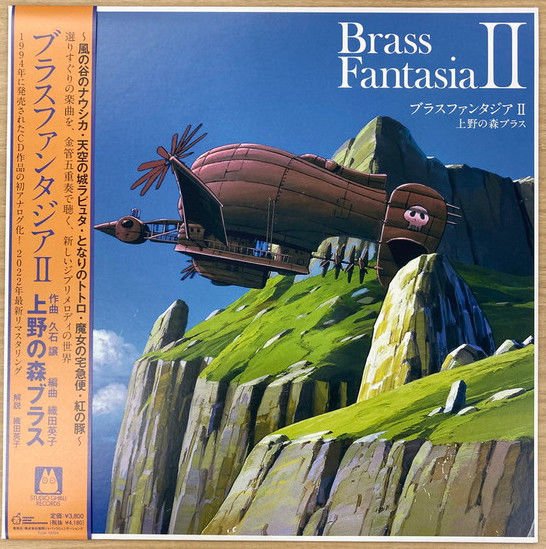 BRASS FANTASIA II  (1994) -  JOE HISAISHI - STUDIO GHIBLI LP 2022 EDITION SIFIR PLAK