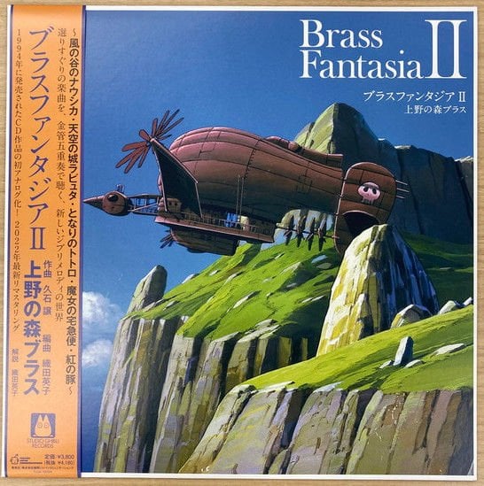 BRASS FANTASIA II  (1994) -  JOE HISAISHI - STUDIO GHIBLI LP 2022 EDITION SIFIR PLAK