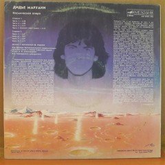 DIDIER MAROUANI - SPACE OPERA (1987) - PLAK 2.EL