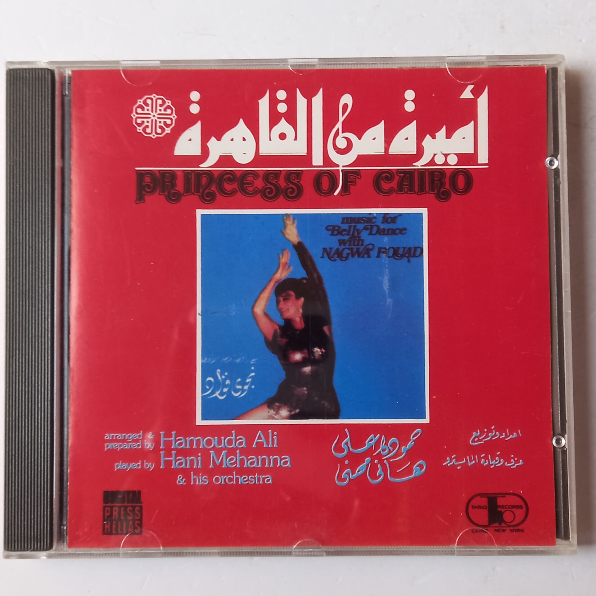 PRINCESS OF CAIRO / MUSIC FOR BELLY DANCE WITH NAGWA FOUAD - HAMOUDA ALI, HANI MEHANNA & HIS ORCHESTRA (1992) - CD 2.EL