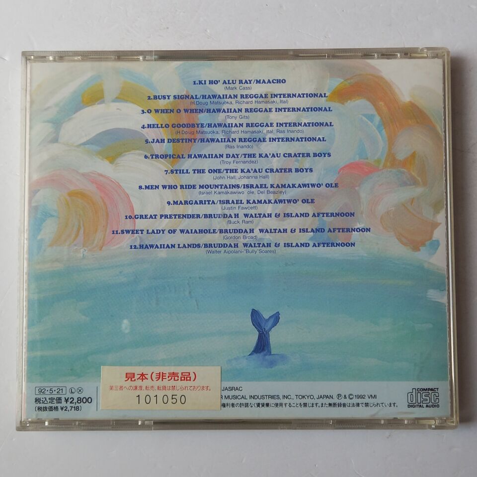 VARIOUS – JAWAIIAN BREEZE VOL. 2 (1992) - CD 2.EL