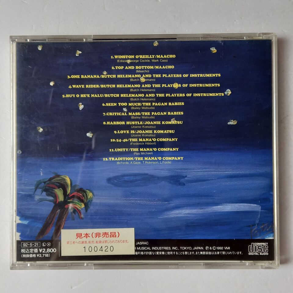 VARIOUS – JAWAIIAN BREEZE VOL. 1 (1992) - CD 2.EL
