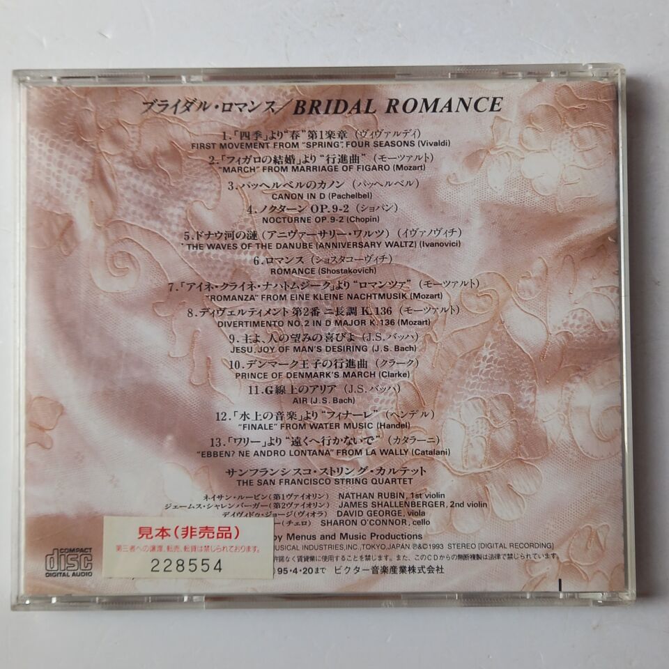 SHARON O’CONNOR’S ROMANCE / BRIDAL ROMANCE - THE SAN FRANCISCO STRING QUARTET (1993) - CD 2.EL