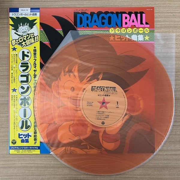 DRAGON BALL HIT SONGS COLLECTION SOUNDTRACK (2023) - COLORED LP SIFIR PLAK