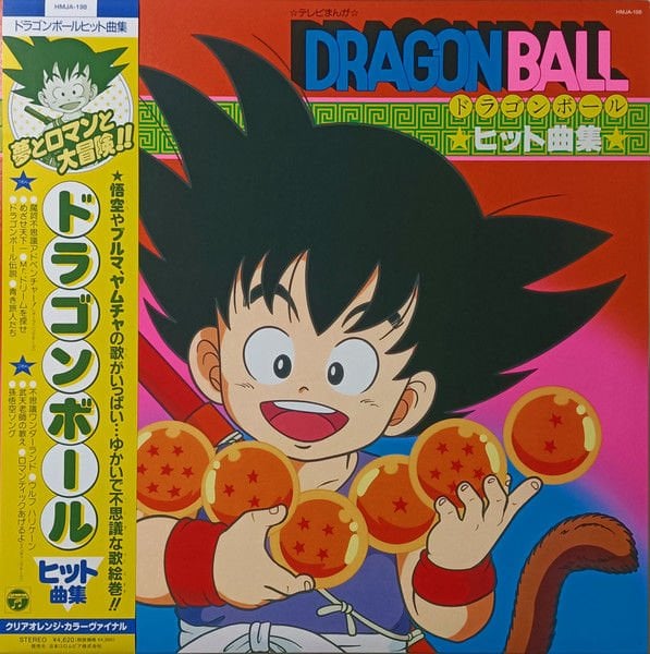 DRAGON BALL HIT SONGS COLLECTION SOUNDTRACK (2023) - COLORED LP SIFIR PLAK